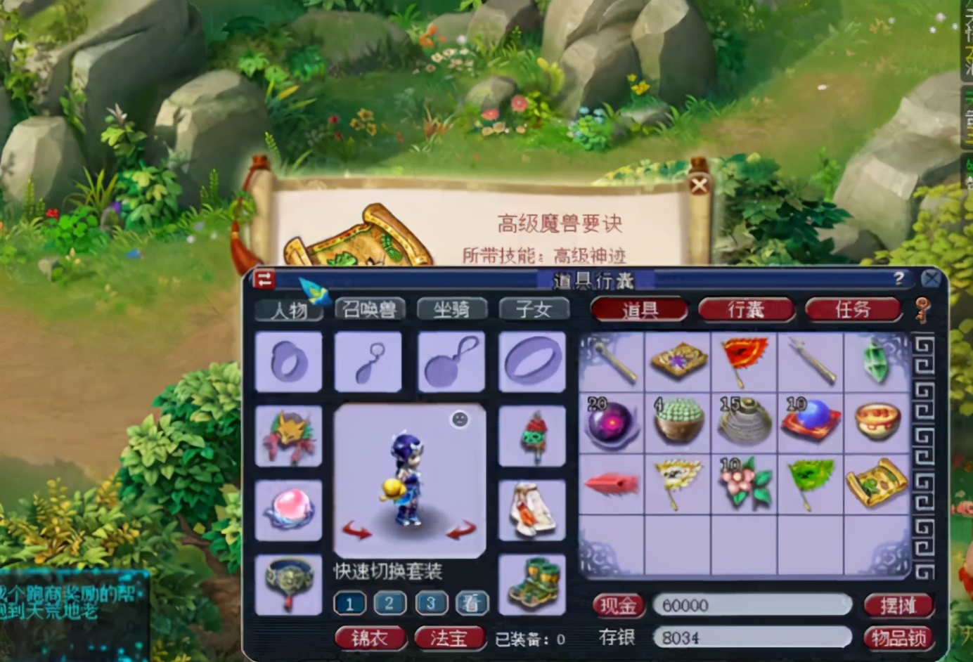 梦幻西游：玩家直播85剧情和无名鬼域双份奖励，白送的真香