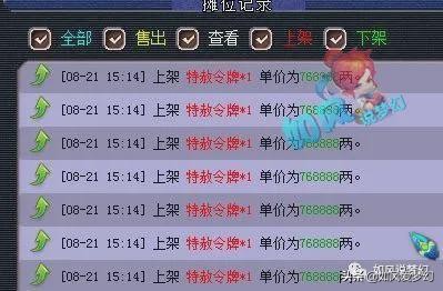 梦幻西游：新出120第1三封印耳饰，晶晶姐“要离婚”祝老王幸福？