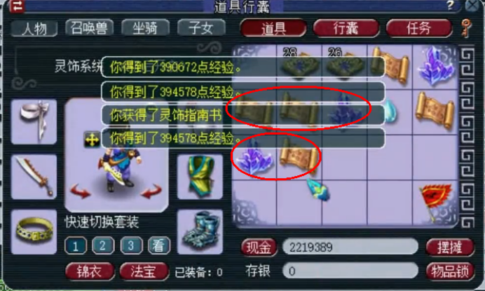 梦幻西游：2个祈愿宝箱=10次开奖机会=8件物品奖励