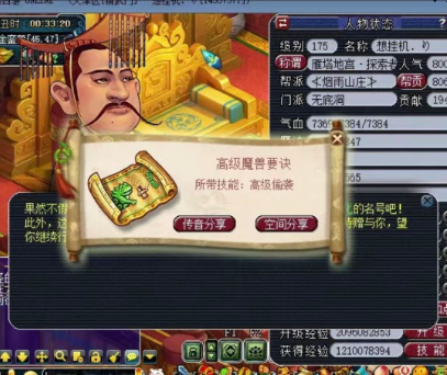 梦幻西游：新玩法，百人大乱斗装备全靠捡，第三只超级鲲鹏诞生