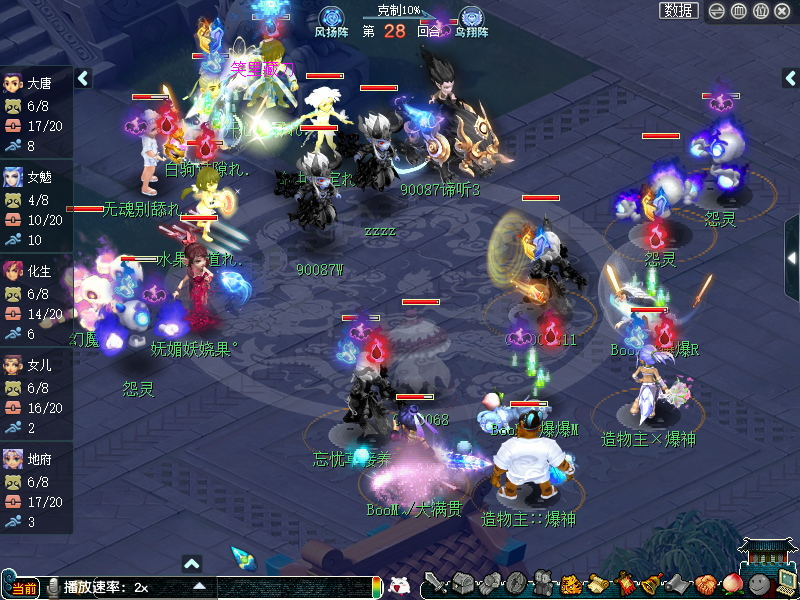 梦幻西游：服战爆冷明秀园夺冠，多个强服提前出局