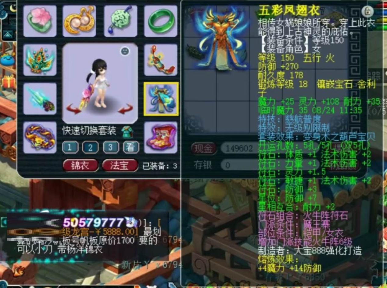 梦幻西游：豪横超乎想象！这个69法系将千万豪宅穿在身上