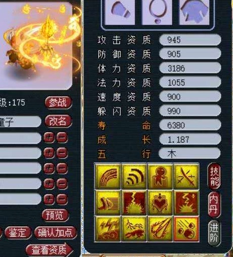 梦幻西游：三蓝字250灵力！这个项链让法系玩家幸福感爆棚