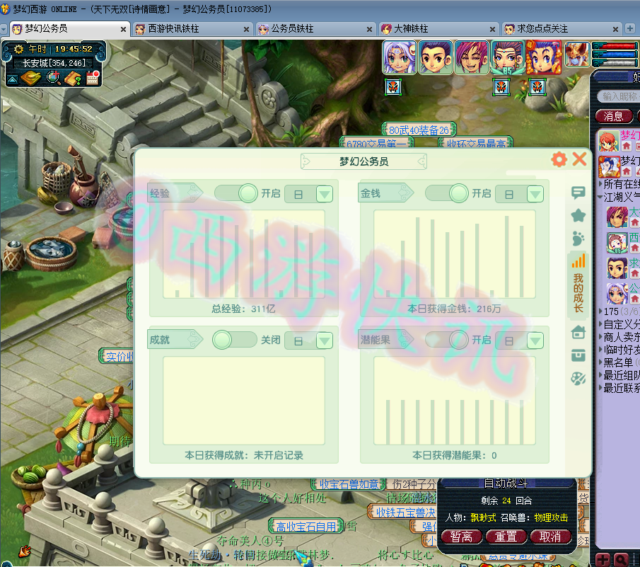 梦幻西游：铁柱周六日五开收入3774W，各种五宝拿到手软，开心！