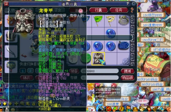 梦幻西游：69级铠甲点化套装的正确姿势，葫芦宝贝轻松而至