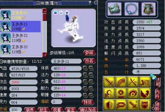 梦幻西游：年内一线神威大唐展示，听说其实力可征战武神坛？