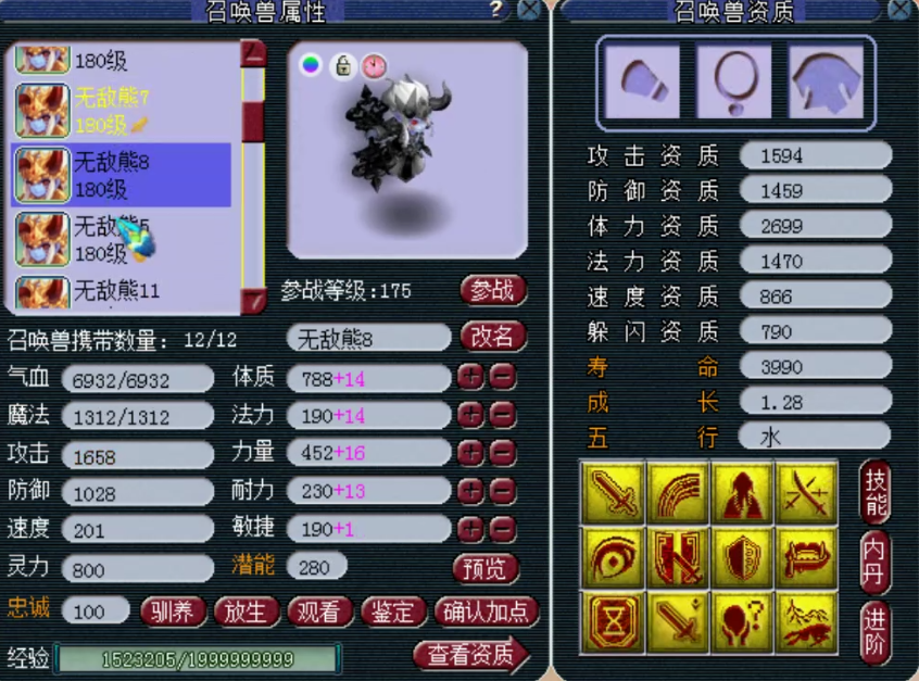 梦幻西游：三百万级别服战大唐展示，拥有1083+神器+17技能童子！
