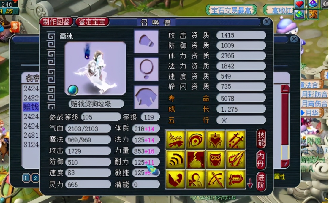 梦幻西游：台州湾神威魔王召唤兽展示，真的是很黄很暴力