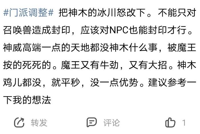 梦幻西游：神木林玩家膨胀了，要求策划给神木林添加任务封印能力