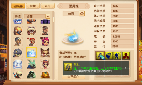 梦幻西游：测试服快报，海量召唤兽技能来袭，五行之力崭露头角