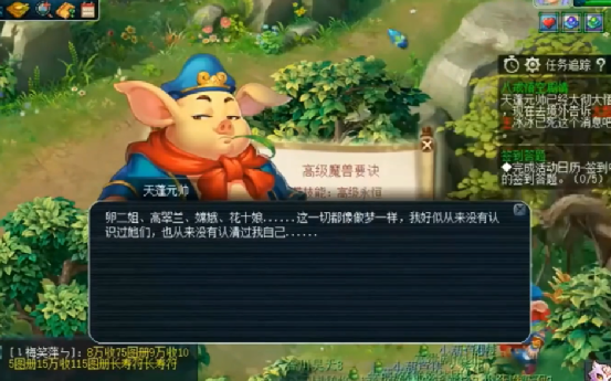 梦幻西游：玩家领取剧情奖励，天蓬元帅迷离的小眼神预示着结果