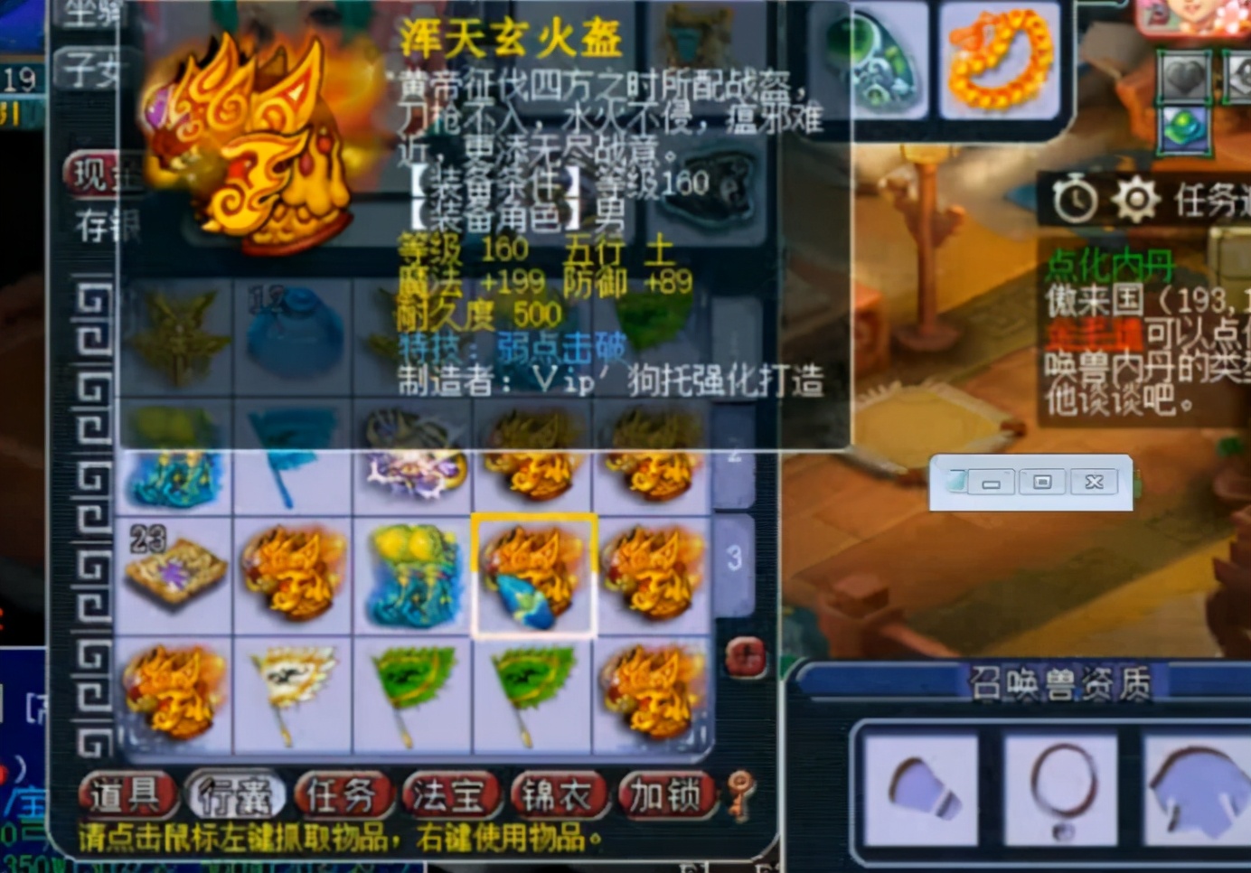 梦幻西游：海量160级装备鉴定，玩家收获的特技特效还真不少