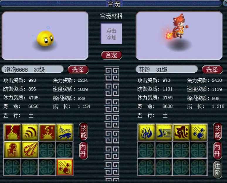 梦幻西游：11技能全红善恶作死改书！6技能“须弥”泡泡心痛回炉