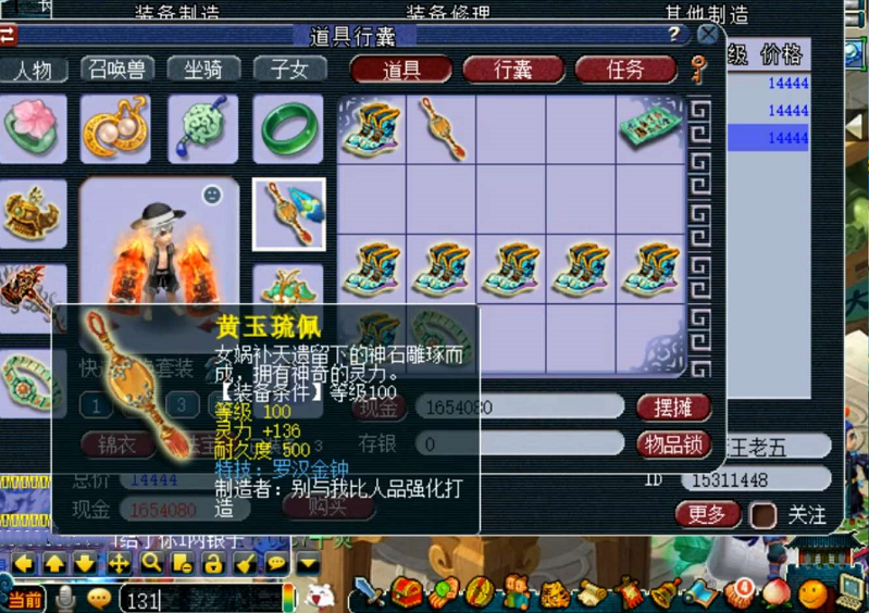 梦幻西游：打图小号的高光时刻，鉴定出无级别扇子，告别打图