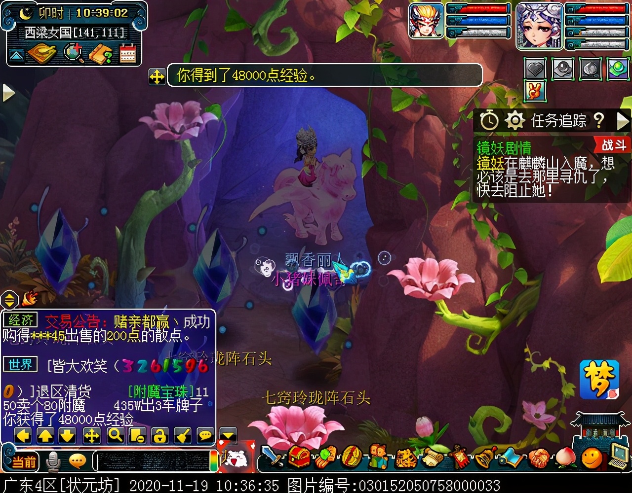 召唤兽剧情之镜妖：逆向思维可破镜婆娑