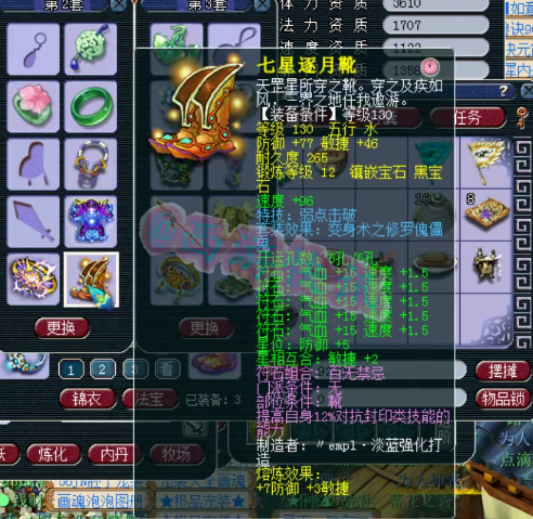 梦幻西游：175级拥有三套装备，自称垃圾凌波的逆鳞套物理展示