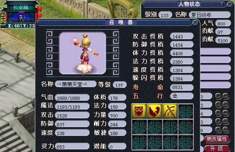 梦幻西游：展示连善童子，攻资1791伤害3526，能被超越？