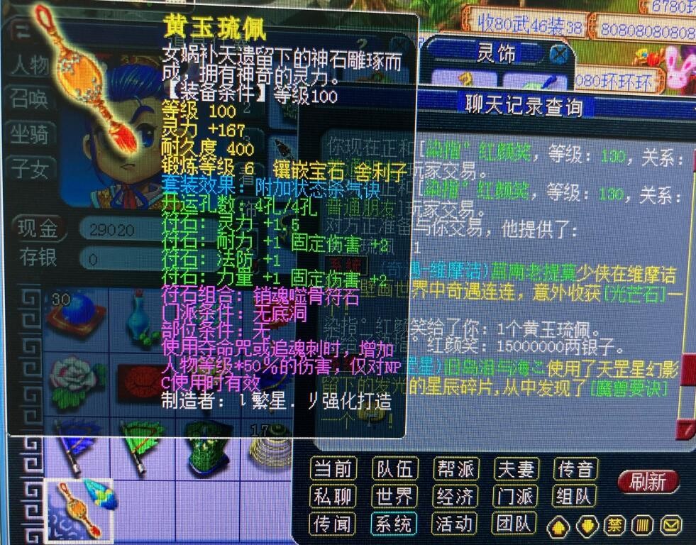 梦幻西游：最适合天机城的召唤兽是天机虫，可以定位为门派守护兽