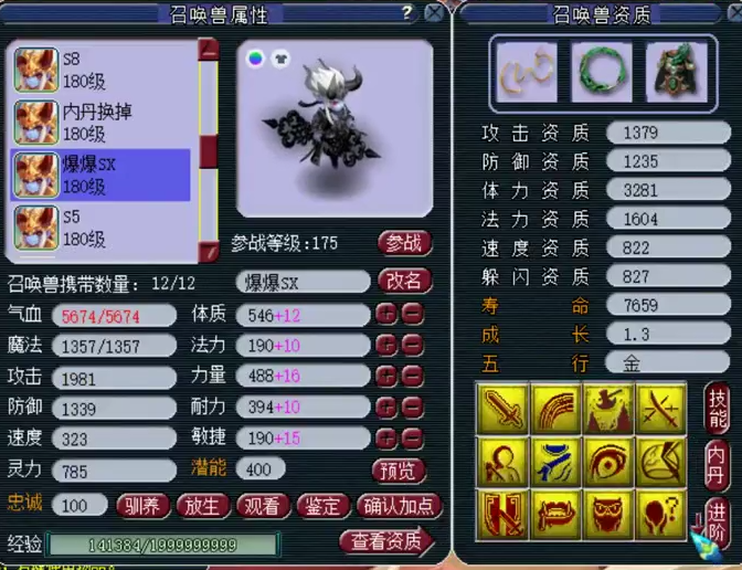 梦幻西游：爆总四封印地府展示，这些宝宝居然都是紫禁城淘汰的