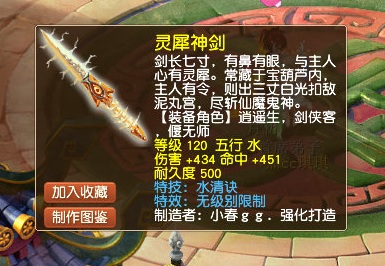 梦幻西游：初灵高达221！109第一专用项链舍它其谁？