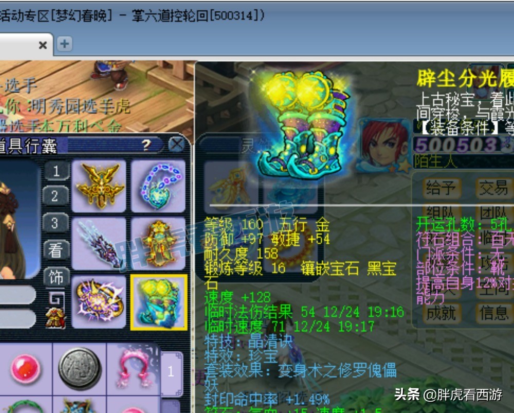 梦幻西游：GM服战装备，武器1750总伤，160晶清愤怒腰带