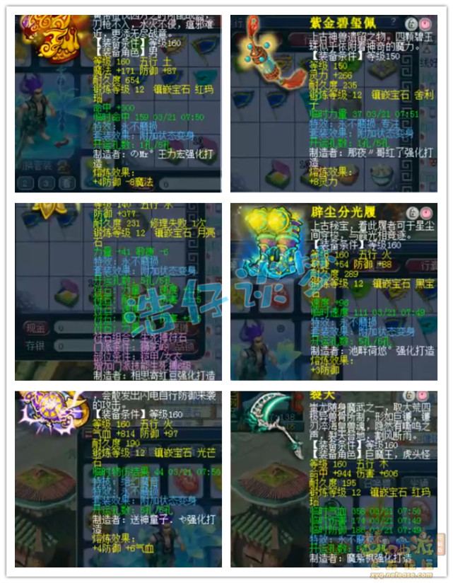梦幻西游：175极致狮驼，服战任务两套装备，同门见了流口水