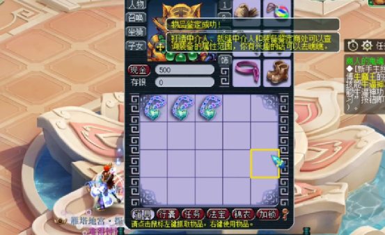 梦幻西游：玩家鉴定3条160级项链，不仅高灵力还有特技成就