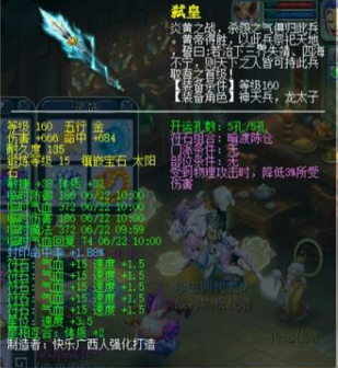 梦幻西游：你见过珍宝阁的硬件吗？珍宝阁能否上演明星赛三连冠