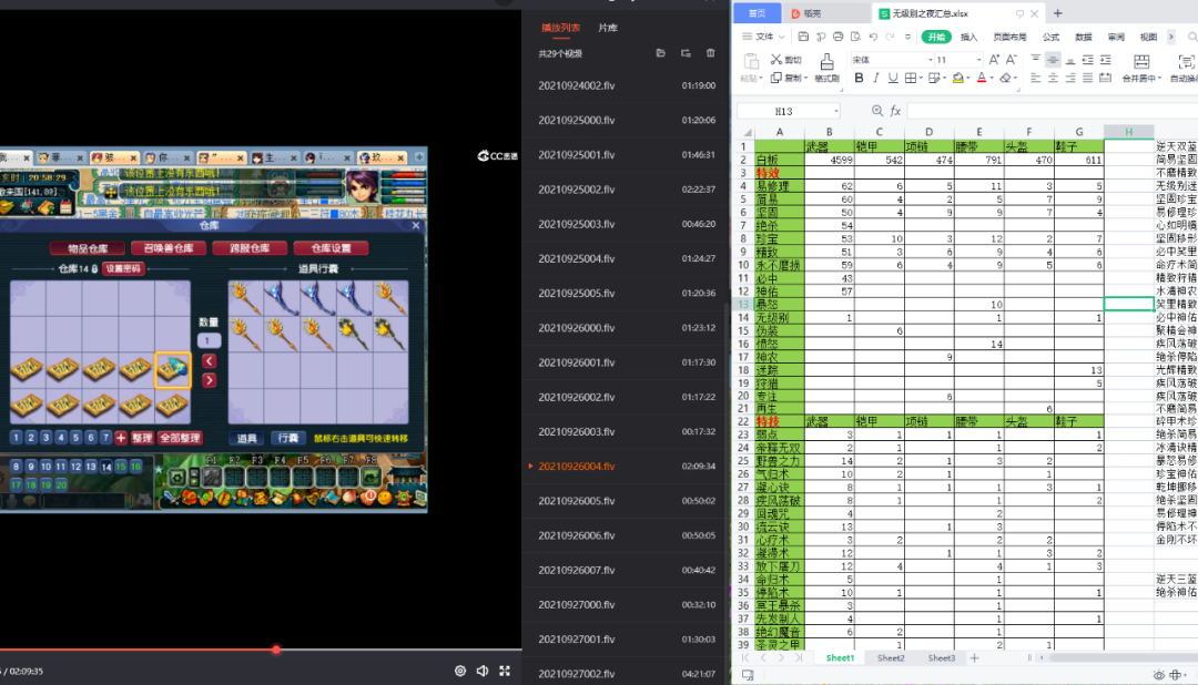 梦幻西游：历时四个月统计上万件装备，独家揭秘装备出蓝字的几率