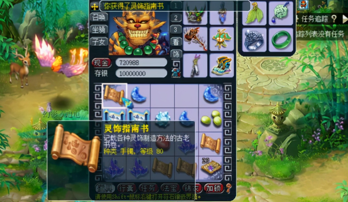 梦幻西游：17张玲珑宝图，一次经验都没挖到，真香