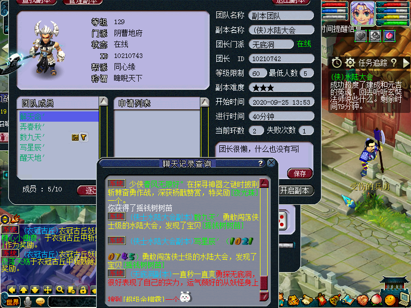 猎术号成功出售，购买帮派《梦幻西游》瓜瓜再回雄鹰岭