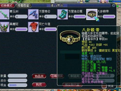 梦幻西游：逛街遇69第一物理神器，无级别破血+愤怒，摆1亿捡大漏