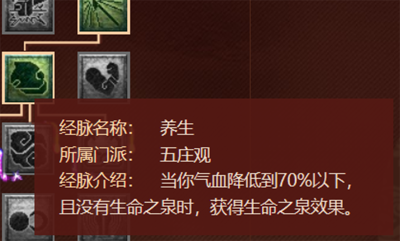 梦幻西游：2021年最新版的任务五庄观经脉分析