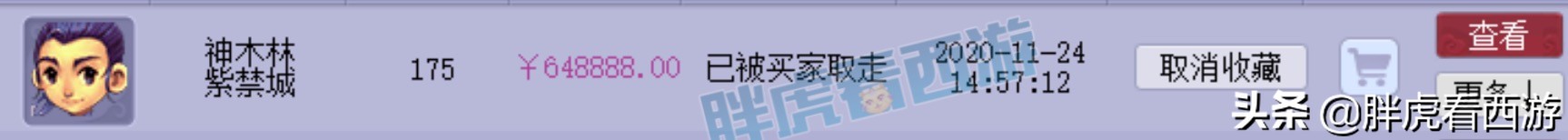 梦幻西游：神秘人65万秒391神链，童总45万秒物爆愤怒