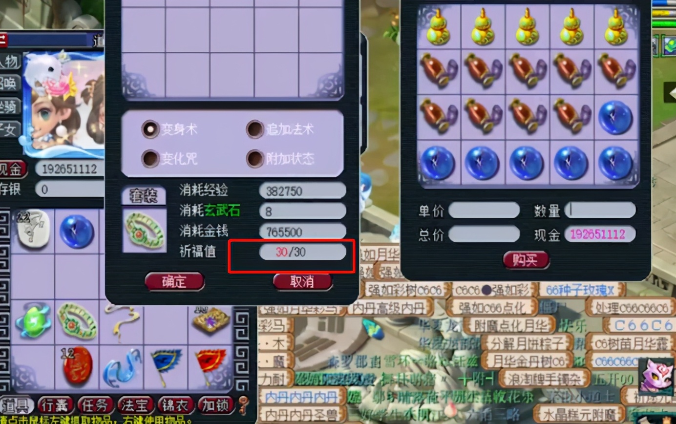 梦幻西游：点化套装真刺激，抗住诱惑最后如愿以偿