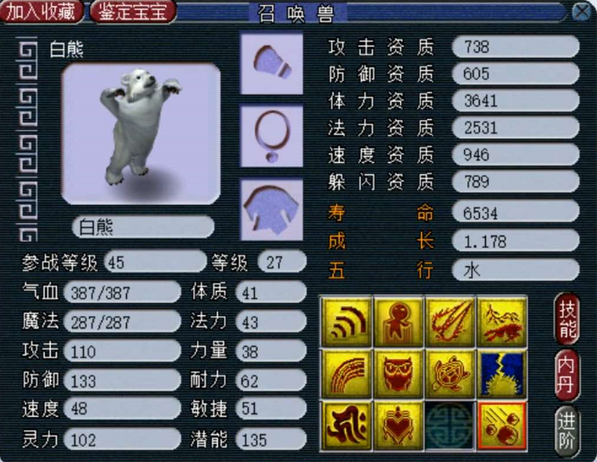 梦幻西游：100级项链摆100W？熔炼52点灵力，感觉不一般