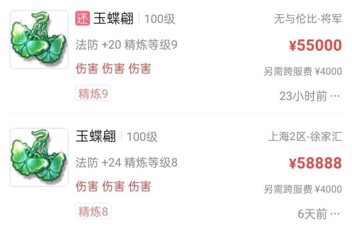 梦幻西游：大量炼兽珍经当作分解符出售，玩家手误损失了上亿