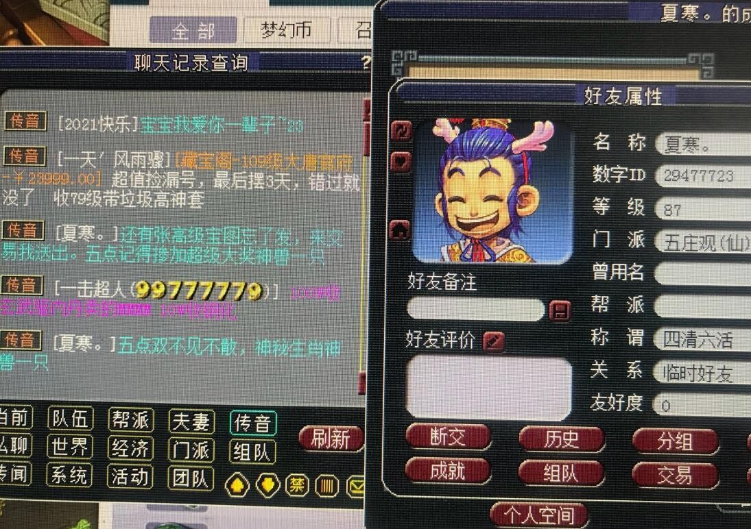 梦幻西游：说实话我羡慕了，先出无级别，又出150的愤怒放下腰带
