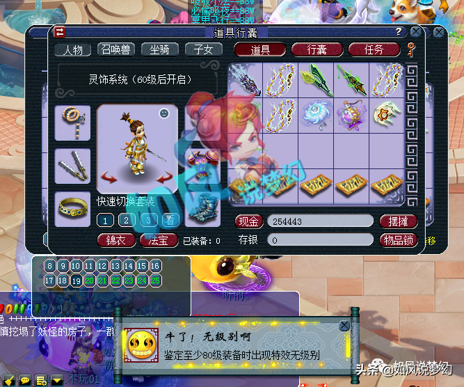 梦幻西游：紫禁城爆总让2狗发红包，指挥小五痛斥“指挥圈黑幕”