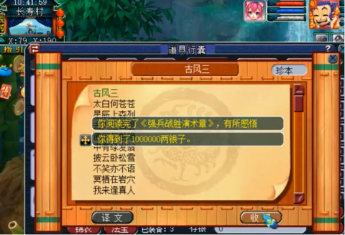 梦幻西游：书中自有黄金屋！玩家开珍本，看看有多少个百万奖励？