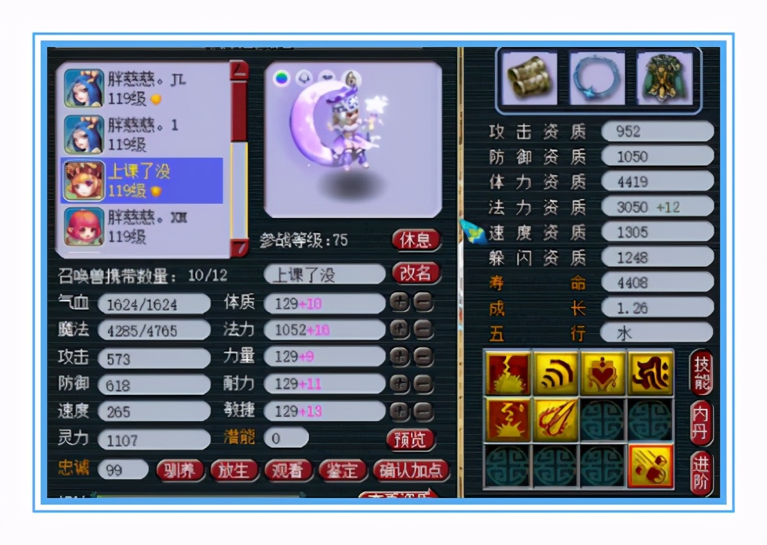 梦幻西游：神威顶级女魃墓，16+10,还有8点速度的龟速画魂