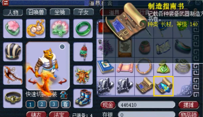 梦幻西游：生死劫奖励领取，结果只能寄希望于升级后的生死劫九了