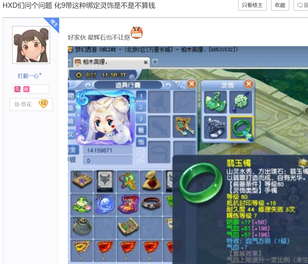 梦幻西游：超大新闻！挑战史上最贵的成就，2颗19级黑宝石在筹备