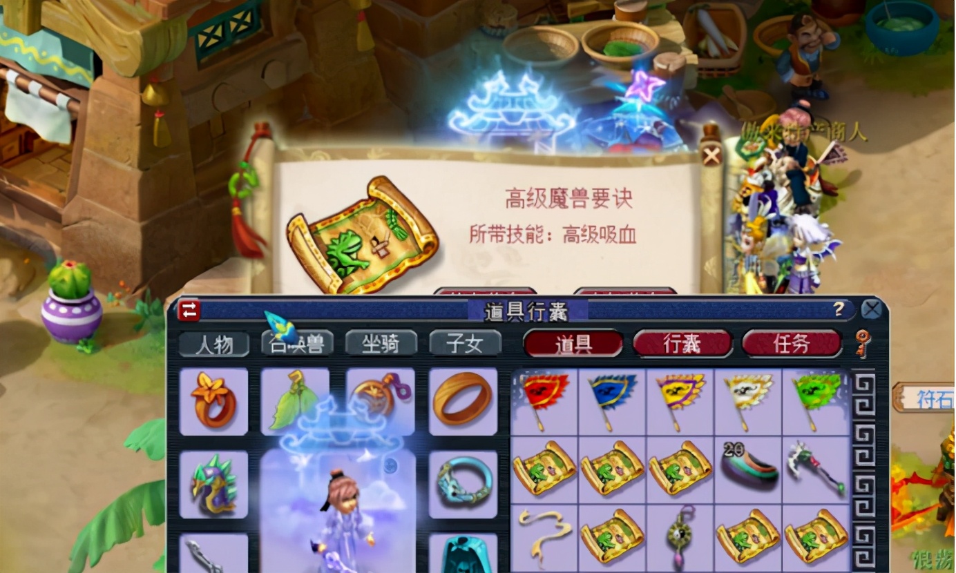 梦幻西游：玩家直播12张高宝图，最后一本高吸血逆袭全场