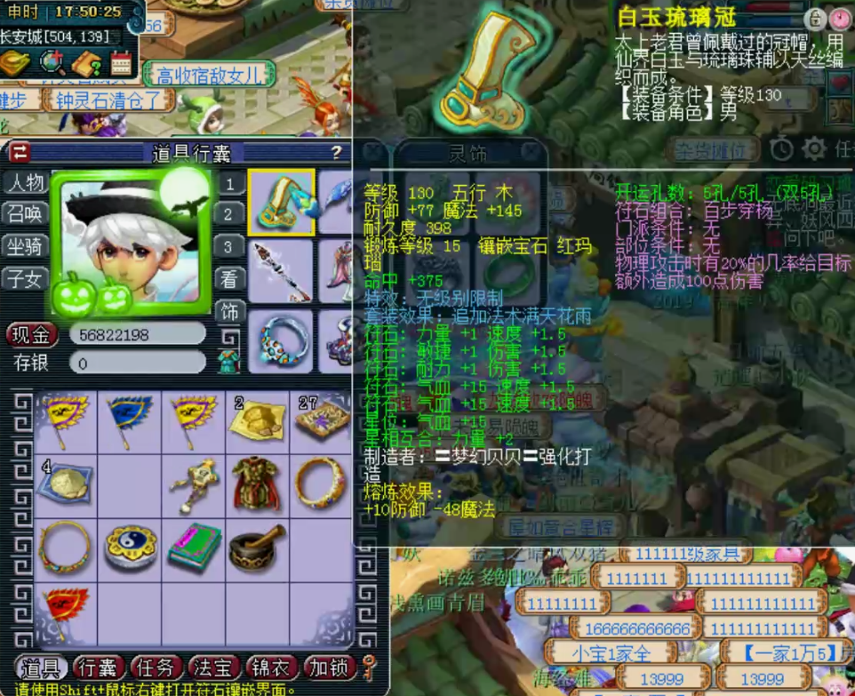 梦幻西游：89级情怀玩家账号展示，拥有三件100级超级简易灵饰！