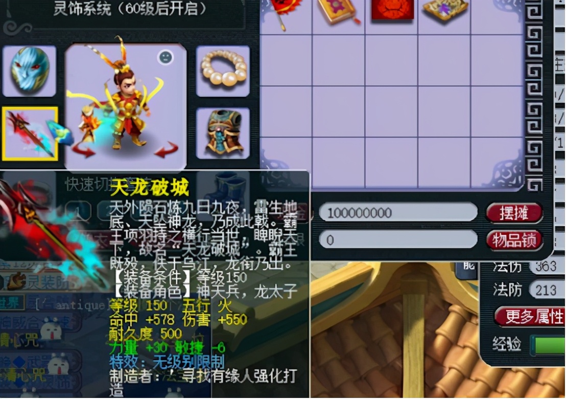 梦幻西游：人不可貌相，59级玩家也能手握光武