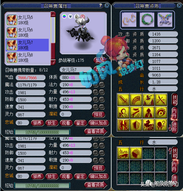 梦幻西游：冲少&简单2人加盟西栅老街，封狼集齐了9大老板