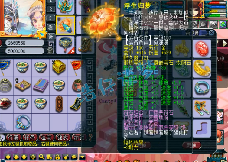 梦幻西游：华山一线175地府，2条愤怒特技腰带，明星赛32强