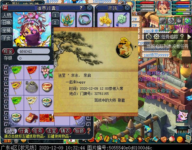 “家宴玩法”你体验过吗？几率得物品奖励，成就党福音