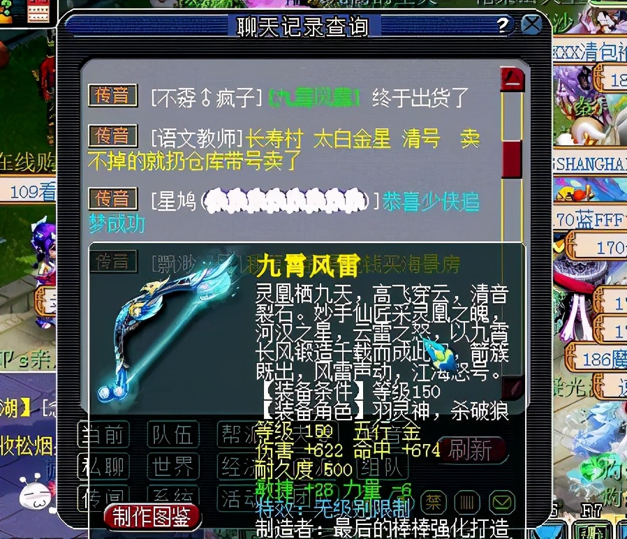 梦幻西游：第一无级别弓交易起纠纷，50万定金双倍返还